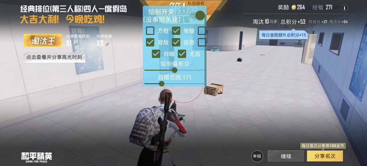 和平精英辅助使用常见问题解答的配图，内容相关：腾讯的检测系统会分析异常数据（如爆头率过高），因此建议辅助用户控制战绩，避免每局都打出离谱操作。低强...